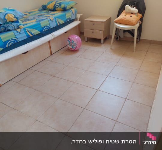 רצפת אריחים נקייה ומסודרת בחדר שינה בדירה מאוכלסת